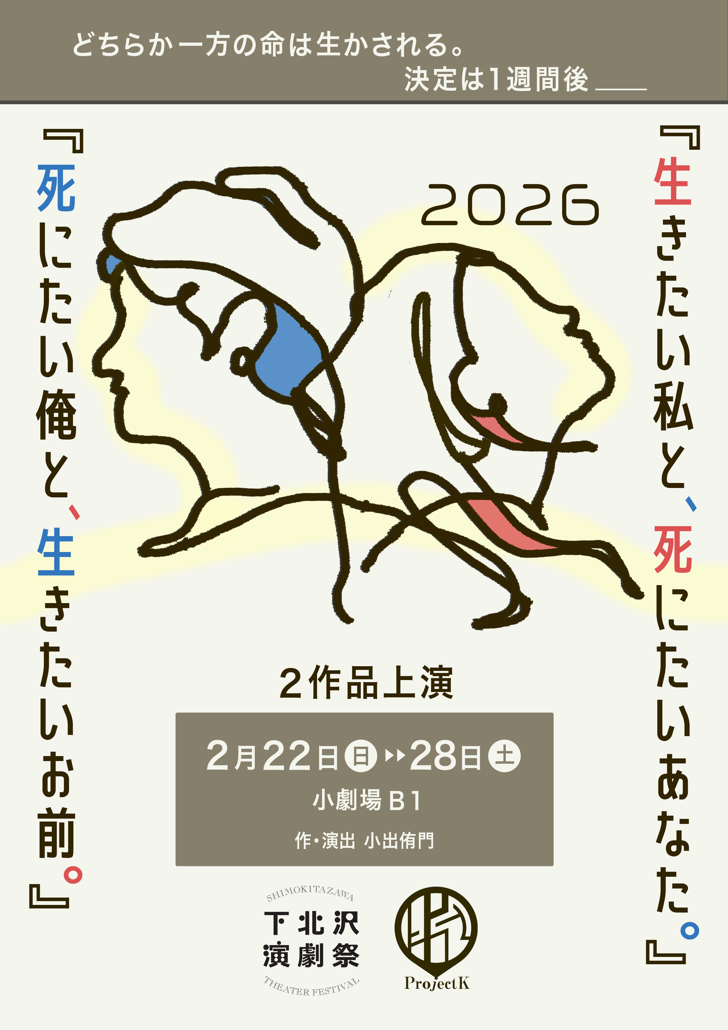 7th Show 情報【更新版】 – ProjectK official HP
